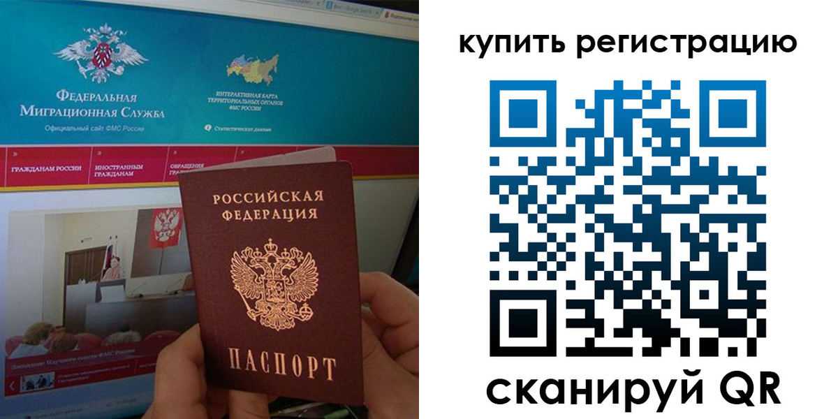 прописка для кредита в Ахтубинске