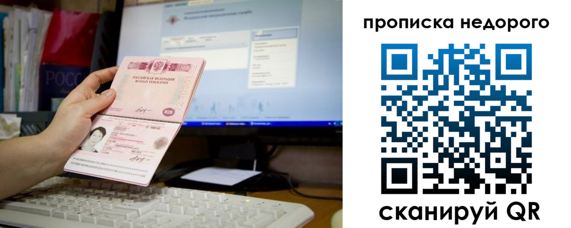 прописка для военкомата в Ахтубинске